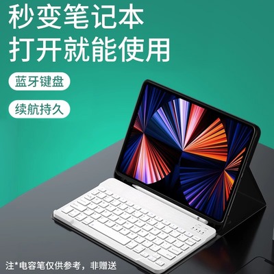 2022新款iPadpro11寸平板电脑套