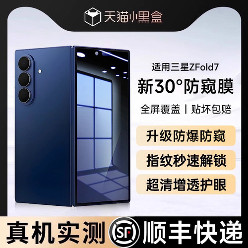 全屏覆盖&radic;随意折叠&radic;超清防窥&radic;自动修复