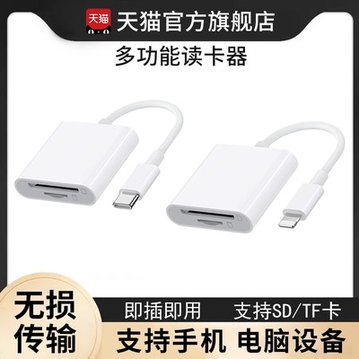 潮拍读卡器储存卡sd卡tf卡万能多功能usb3.0高速内存卡转typec电脑U盘适用于苹果iphone15通用14相机手机单反