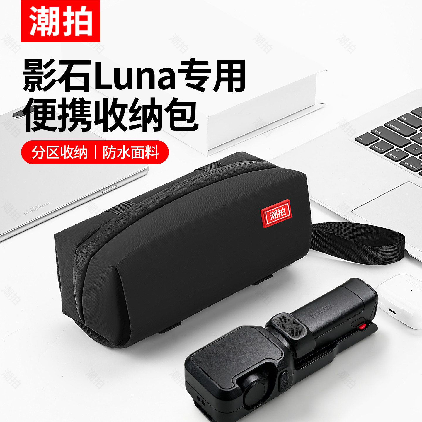 潮拍适用影石luna收纳包手持大容量便携手提包防水口袋云台保护运动相机配件insta360 Luna Ultra套装整理包