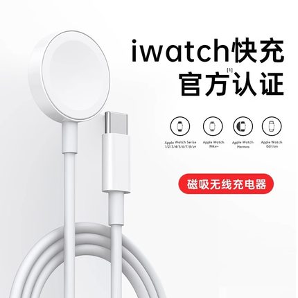 适用于苹果手表充电器applewatch充电头s10充电线iwatch磁吸S6原装S7智能手表S9数据线ultra无线se快充电坐程