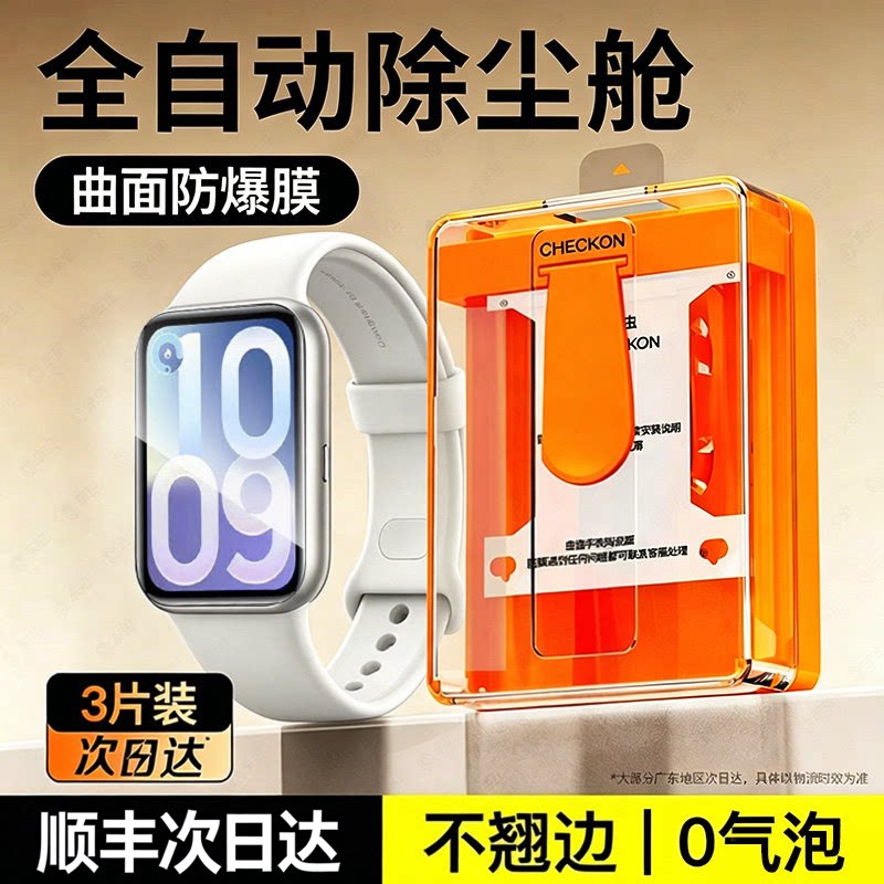 适用小米手环10Pro保护膜xiaomi钢化水凝膜全屏覆盖nfc手表贴膜智能全包防指纹曲面表膜运动高清新款新品十代