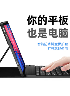 适用联想小新pad蓝牙键盘保护套硅胶11英寸padpro2021新款padplus磁吸11.5软壳鼠标键盘套装平板电脑防摔皮套
