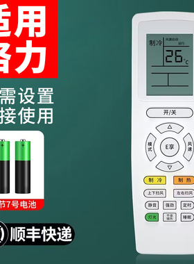 潮拍适用格力空调遥控器万能通用型号全部yadof yb0f2 yapdf3 q畅q力品悦品圆Q迪幸福岛风管机中央柜机原装款
