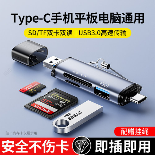 usb3.0高速读卡器储存卡单反相机
