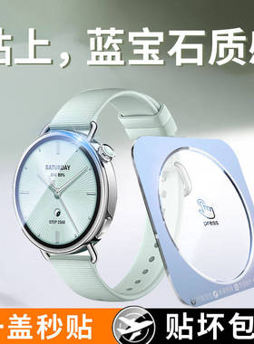 适用小米手表S4钢化膜41mm小米WatchS4保护膜新款watchS441Sport手表膜2025watch贴品s4eSIM全屏全包表盘智能