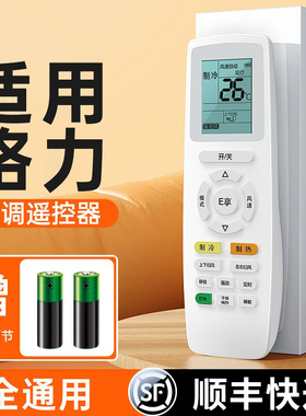 潮拍适用格力空调遥控器万能通用型号全部yadof yb0f2 yapdf3 q畅q力品悦品圆Q迪幸福岛风管机中央柜机原装款