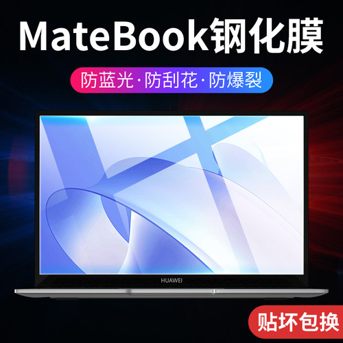升级防刮防摔 润眼蓝光 品质保证
