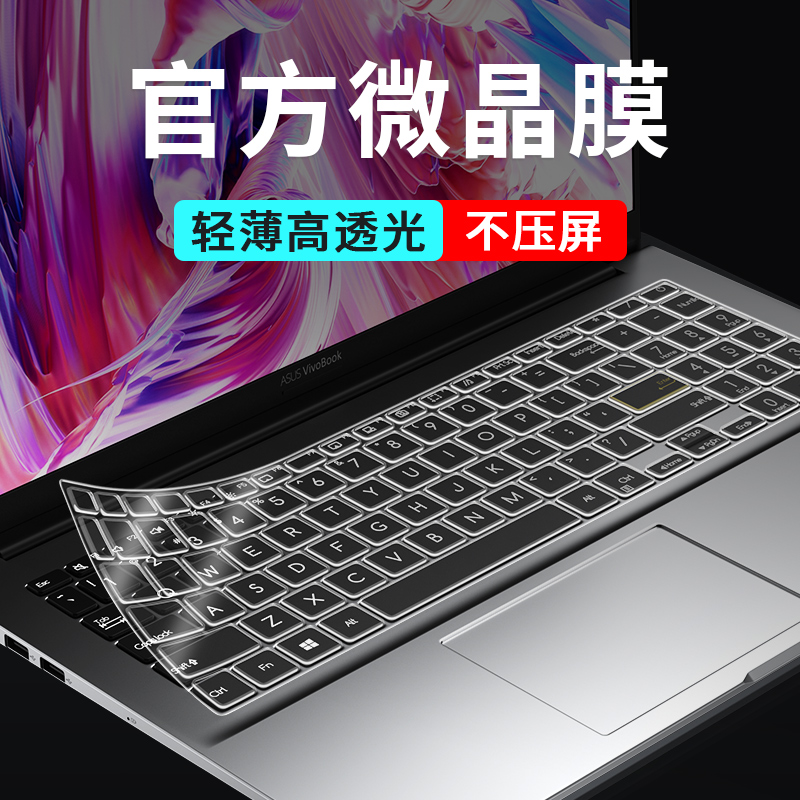 华硕灵耀14键盘膜保护笔记本双屏