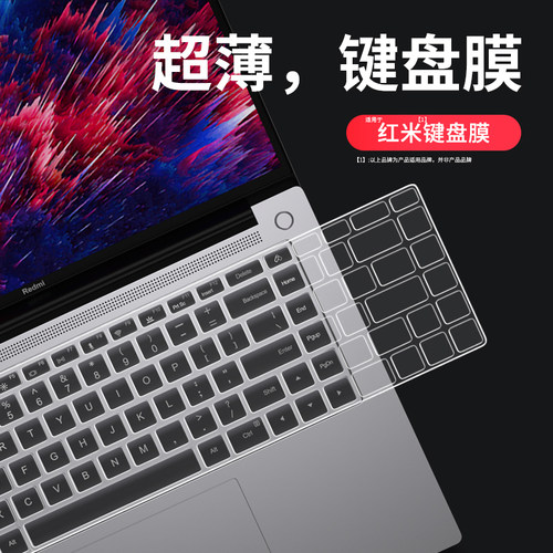 适用redmibookpro15键盘膜