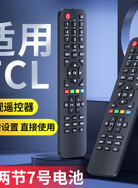 适用TCL电视机遥控器 原装 通用语音原厂原装版液晶RC07DC12 DC11 RC2000c02 260JC14 RC801D/C ARC801L 802D