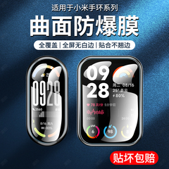 适用小米手环10/9/8pro保护膜红米watch5/4钢化7水凝膜nfc版6贴膜全屏redmiwatch4覆盖全包曲屏九代redmi手表