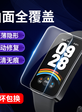 适用红米手环2/3保护膜小米redmi手环2智能运动手环水凝膜2代贴膜全屏幕覆盖全包自动修复二代防指纹钢化软膜