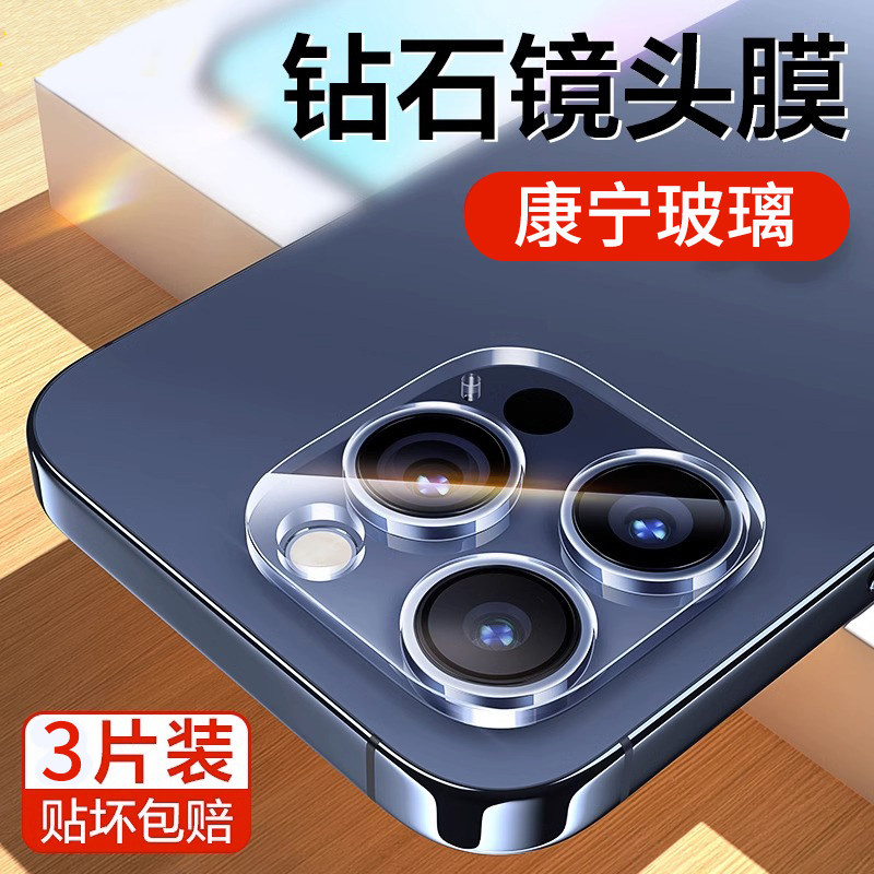 康宁玻璃适用苹果15镜头膜iPhone15Pro手机镜头保护膜15Promax新款15后置摄像头plus高清一体全包por膜15防摔,3C数码配件,手机贴膜,淘宝优惠券,粉丝福利购,淘宝优惠卷
