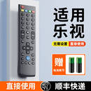 S40 X55 X40S S40air 超4语音 S50air 55潮拍原装 适用Letv乐视超级电视遥控器万能通用款 X43 39键超3
