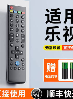 适用Letv乐视超级电视遥控器万能通用款39键超3 超4语音 S40 S50air S40air X55 X40S X43 50 55潮拍原装