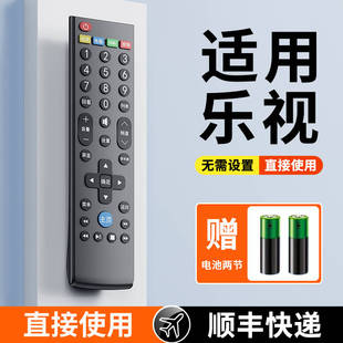 S40 X55 X40S S40air 超4语音 S50air 55潮拍原装 适用Letv乐视超级电视遥控器万能通用款 X43 39键超3