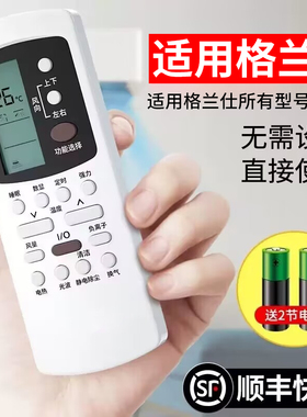 潮拍适用Galanz/格兰仕空调遥控器原装万能通用全部型号GZ-50GB/GZ-31B 32B 03B 1002B E1 E3挂机柜机摇控板