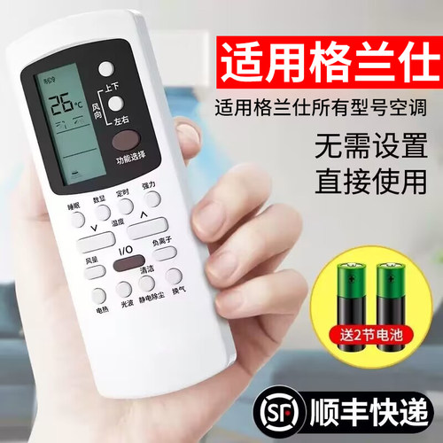 适用Galanz/格兰仕空调遥控器