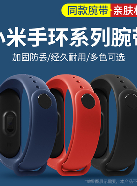 潮拍适用小米手环7/6腕带NFC版5表带4腕带3智能手表带六代多彩五替换带四运动三硅胶miband6个性男女可爱潮