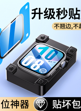 【秒贴0气泡】适用华为fit4手表膜fit4pro保护膜watchfit4屏幕膜fit3钢化膜watch智能运动手表水凝贴手环电子