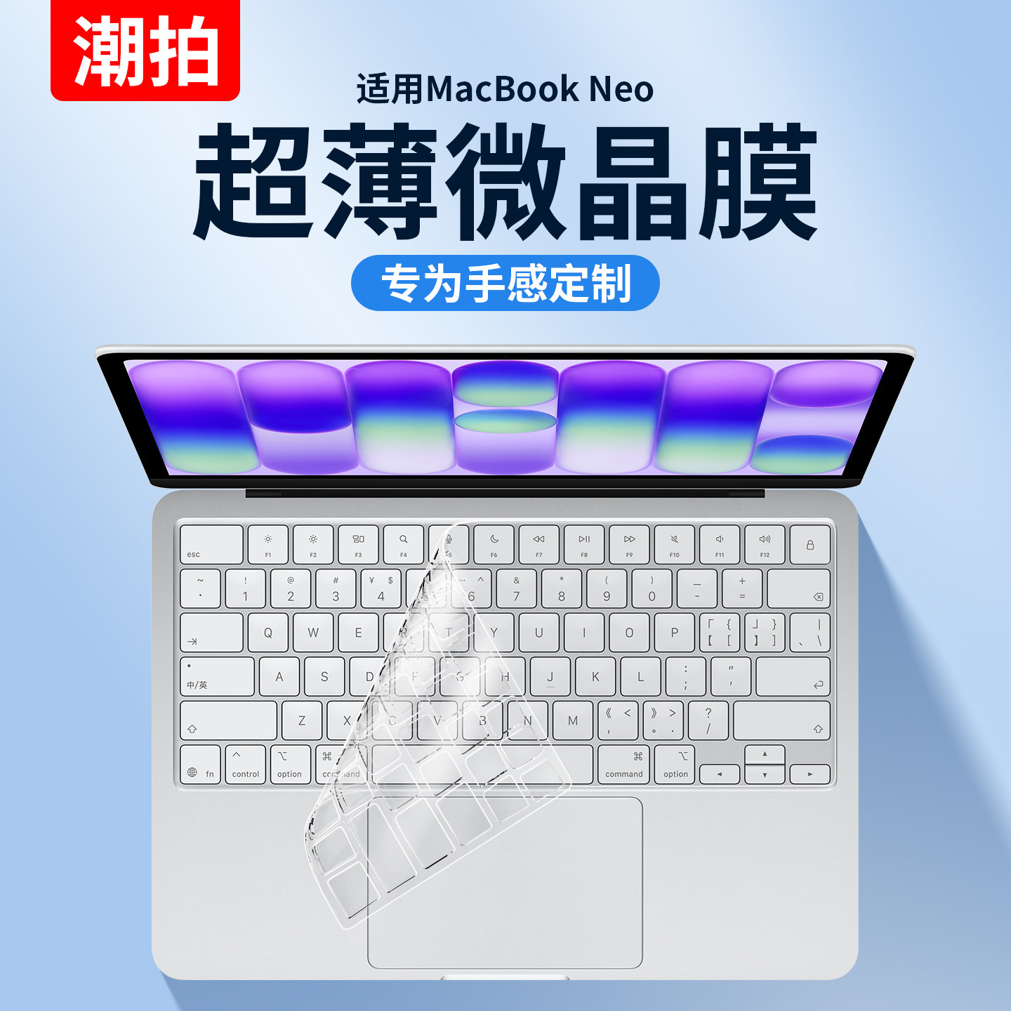 适用macbookneo苹果电脑13英寸键盘膜mac笔记本202