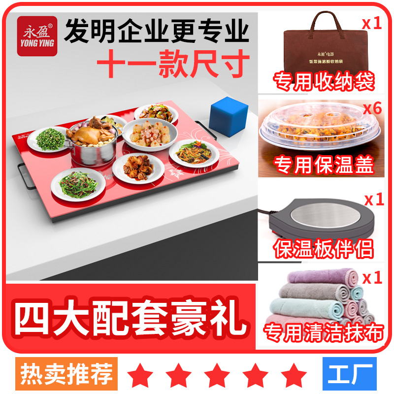 永盈电器大号智能恒温饭菜保温板家用保温餐桌垫暖餐台菜宝加热柜|ruв категории жизнь прибор, Другие бытовой техники, теплоизоляционный блюдо/колодка - от Buy2taobao.com для оказания профессиональной услуги покупки агента Taobao