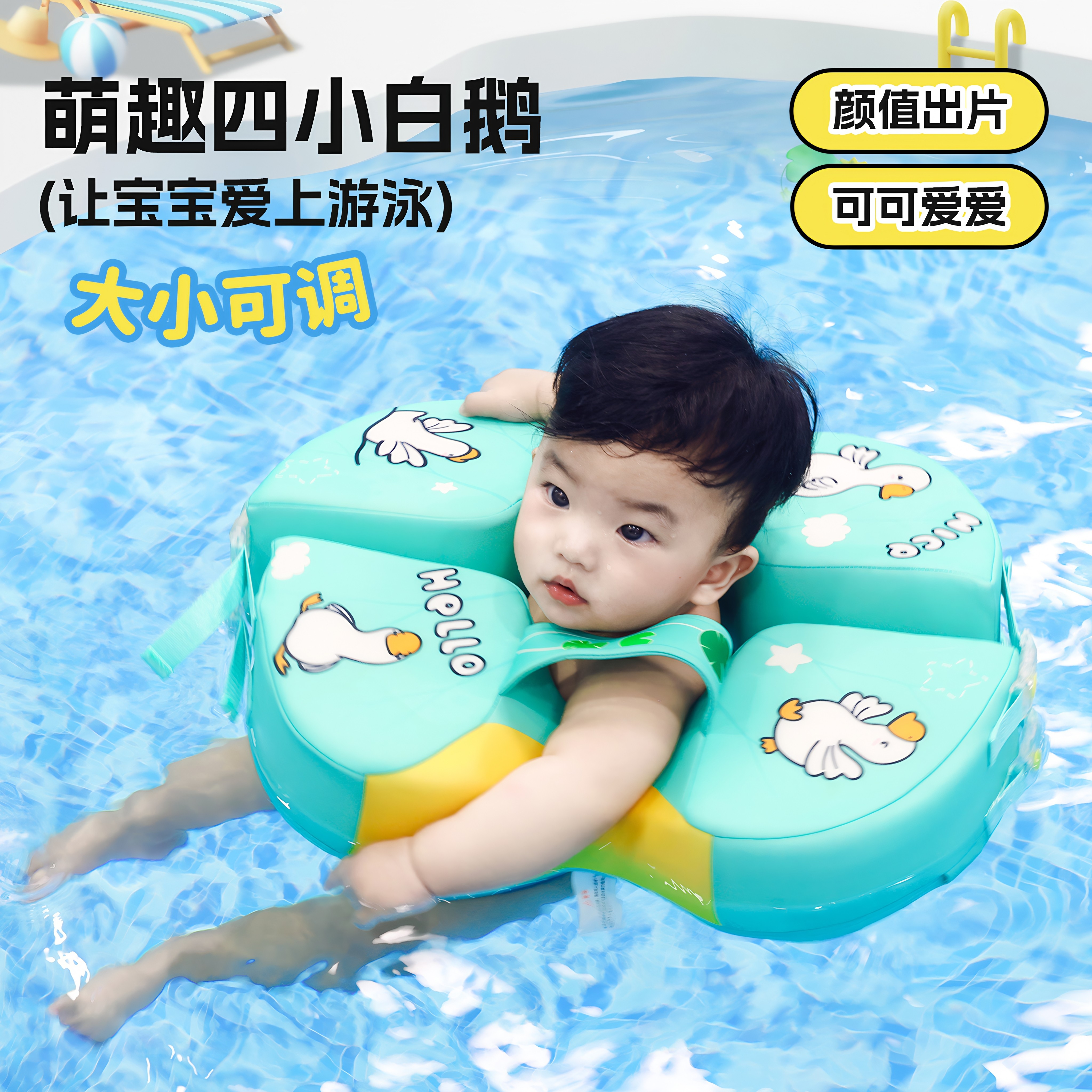 大白鹅婴幼儿游泳圈6月以上1-2岁宝宝免充气防侧翻儿童手臂腋下圈