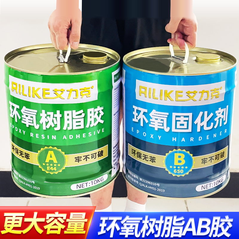 艾力克环氧树脂E44固化剂650ab胶粘接金属木材不锈钢混凝土玻