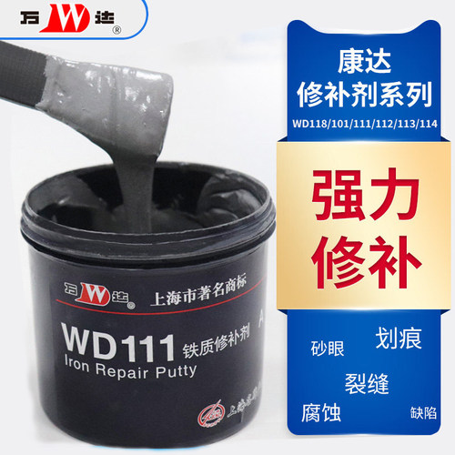 康达万达ab胶铸工胶缺陷电焊胶