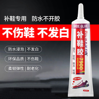 艾力克鞋胶粘鞋子专用胶强力补鞋胶鞋厂专用修鞋胶修鞋匠防水树脂软胶粘皮鞋运动鞋帆布鞋鞋底开胶粘得牢