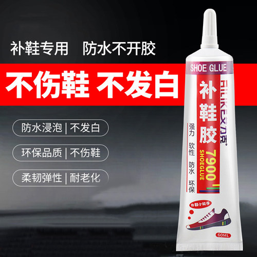 防水树脂软胶粘皮鞋鞋