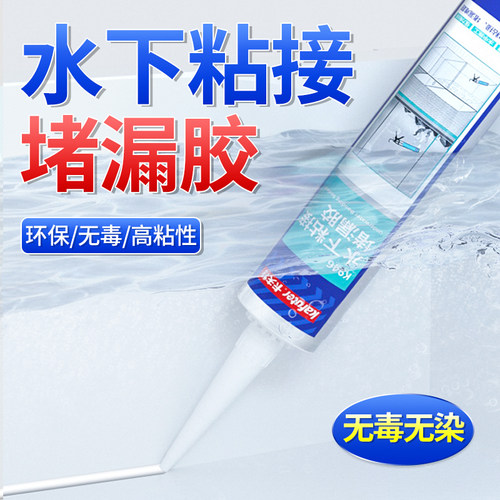卡夫特水下粘接胶防水堵漏密封胶