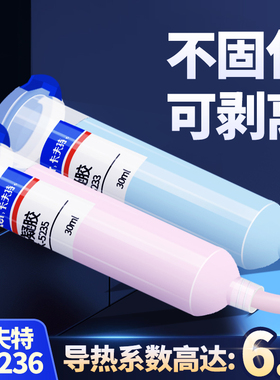 卡夫特导热凝胶K-5231/5234/5235/5236高导热耐高温CPU显卡芯片散热膏LED电子元件不固化可剥离导热系数6.0