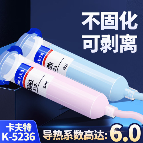 卡夫特导热胶散热胶导热系数6.0