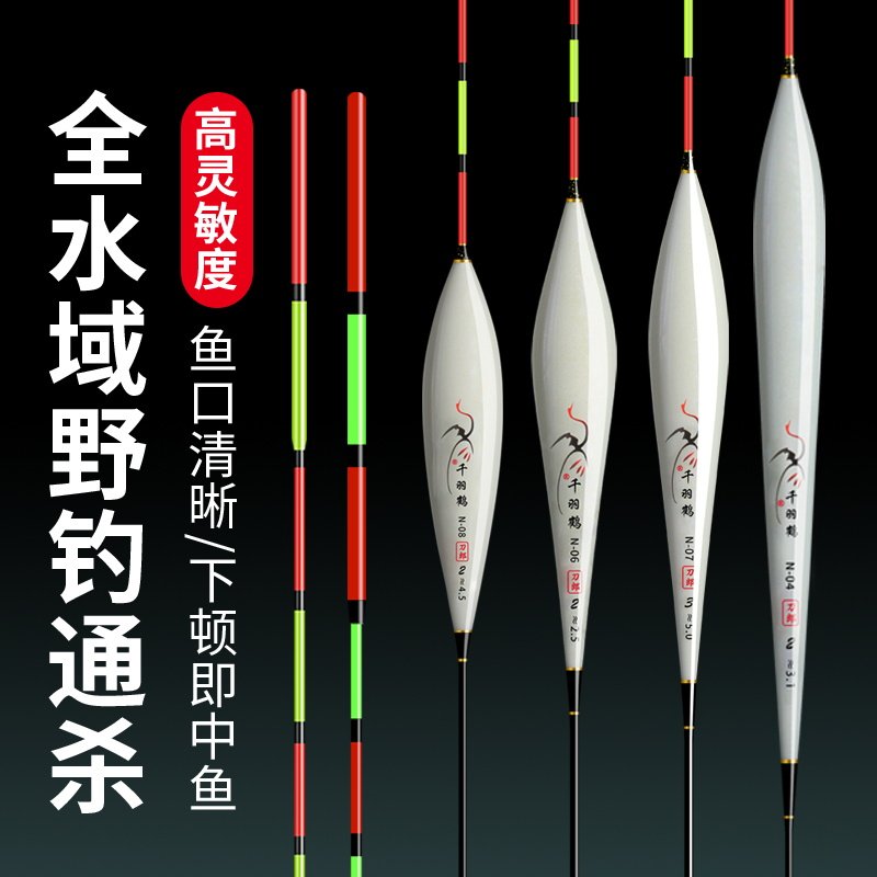 刀郎纳米野钓浮漂行程漂水库草鱼漂加粗醒目鲢鳙漂高灵敏度鲫鱼漂