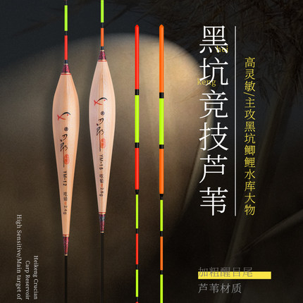刀郎超长芦苇浮漂黑坑竞技灵敏度高鲫鱼鲤鱼漂大物混养漂醒目漂