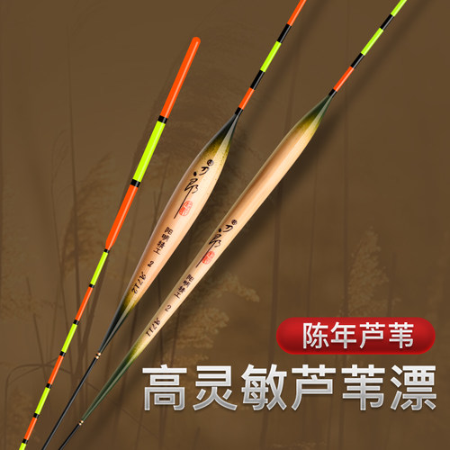 刀郎手工芦苇浮漂野钓鲫鱼漂底钓快抗风浪稳定性鲤鱼漂醒目加粗