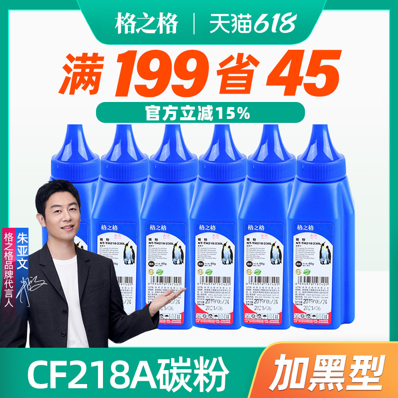 惠普碳粉227墨粉218cf230a