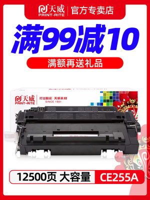 ce255a硒鼓适用原装惠普CE255A 佳能CRG-324硒鼓 P3015dn P3011 M521dn M525 LBP6750dn LBP6780x IC MF515dw