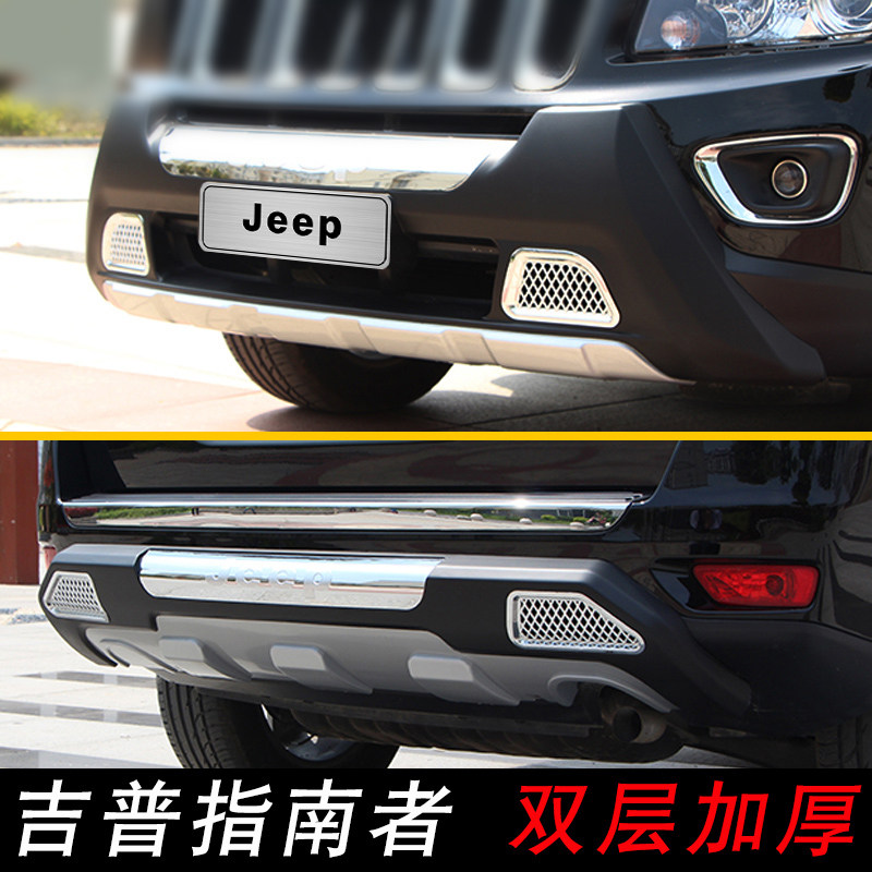 JEEP COMPASS 전면 및 후면 범퍼 11-13 모델 범퍼 17 모델 후면 범퍼 JEEP 전면 범퍼 14-15 모델 충돌 방지 바