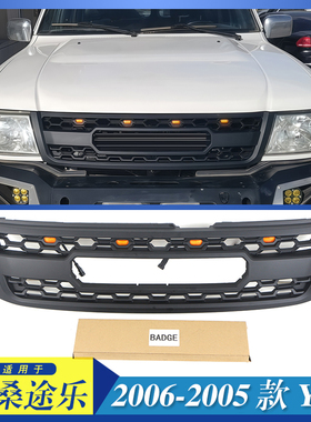 适用于2003-2005款尼桑途乐Patrol Y61中网改装前脸格栅配件带灯