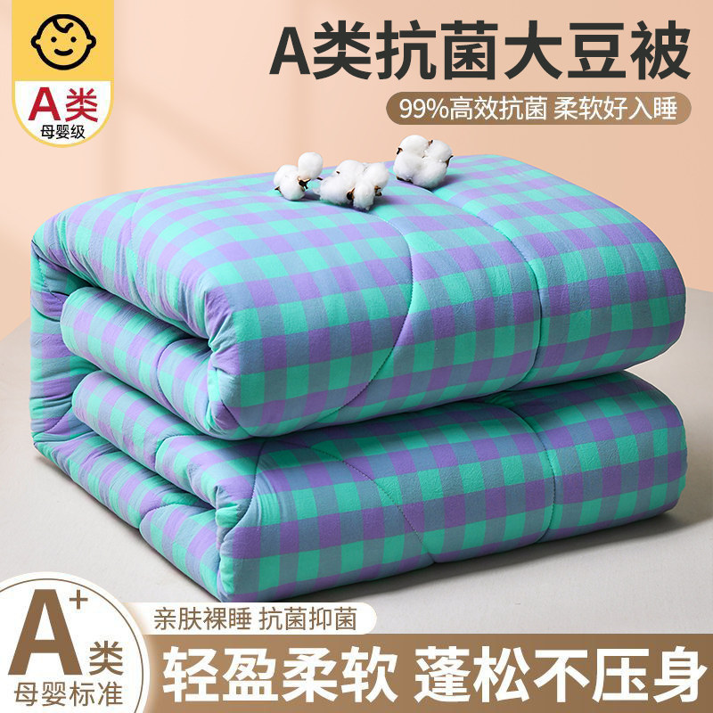 大豆纤维被子冬被加厚保暖被芯春秋被单人棉被四季通用空调夏凉被,床上用品,化纤被,淘宝优惠券,粉丝福利购,淘宝优惠卷