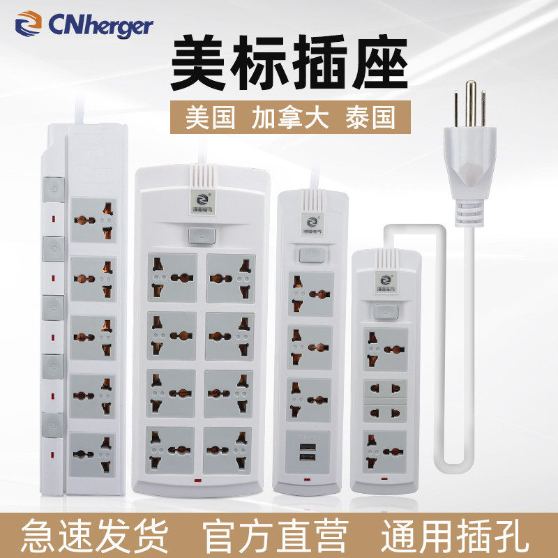 美标110V插座usb插排插线板 美式规转换插头接线板 美国留学插板