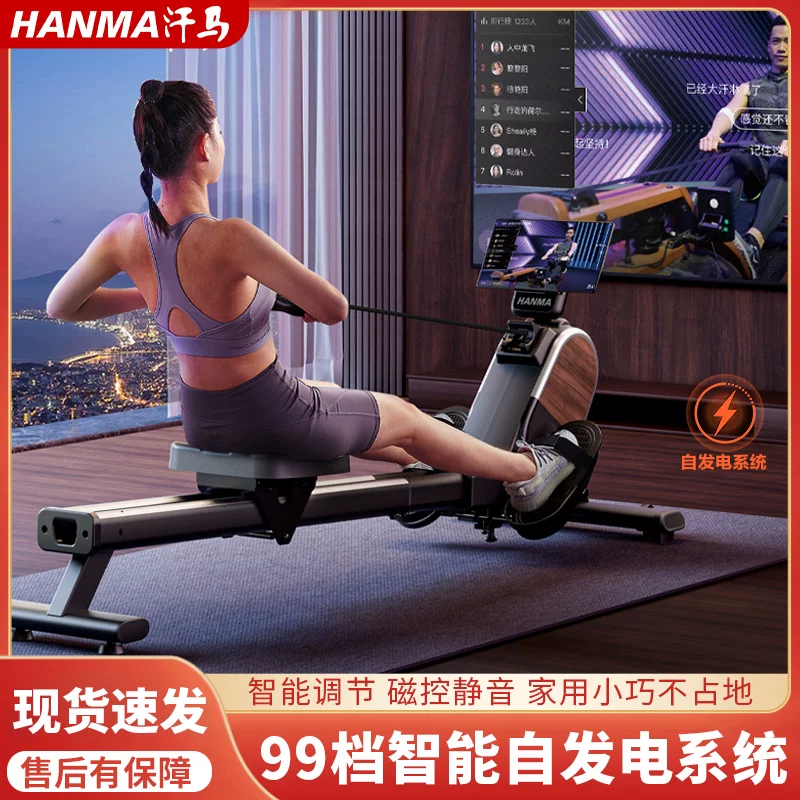 汗马 Rowing machine folding home gym training device magnetron mute intelligent rowing machine aerobic exercise fitness