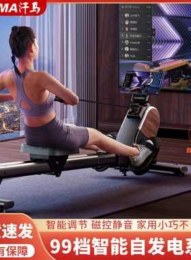 汗马划船机折叠家用健身房训练器磁控静音智能划船器有氧运动健身