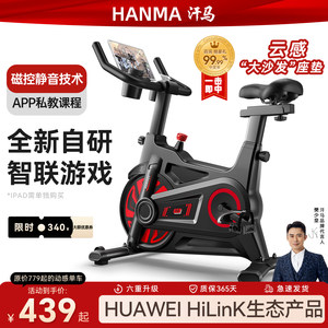 德国汗马动感单车家用款室内磁控运动健身自行车减肥静音健身器材