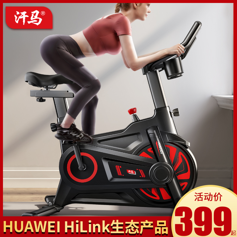 HUAWEI HiLnk动感单车家用室内运动超静音健身自行车减肥健身器材-封面