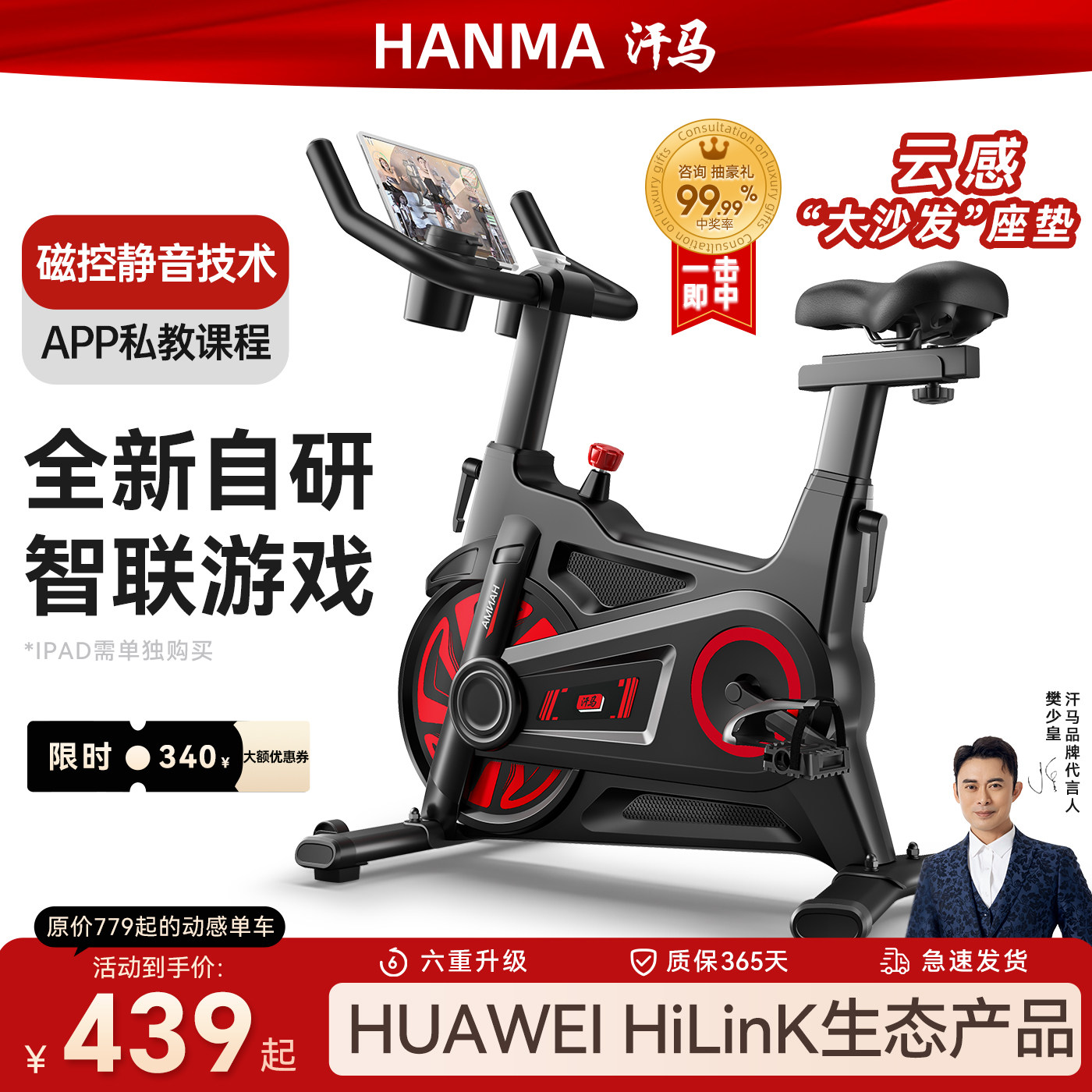 德国汗马动感单车家用款室内磁控运动健身自行车减肥静音健身器材