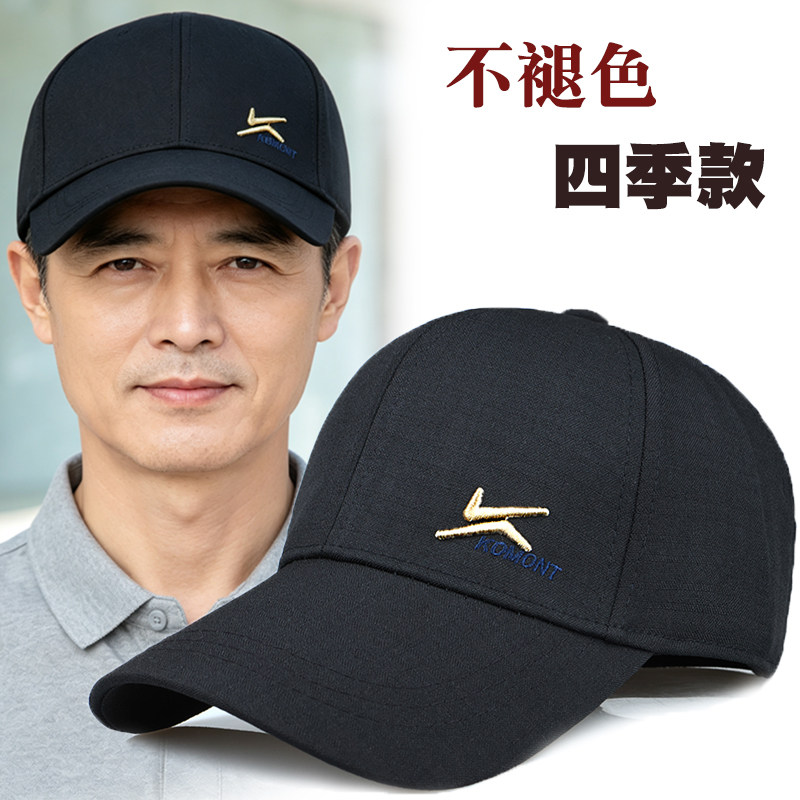 中老年男士春秋薄款硬挺棒球帽图片